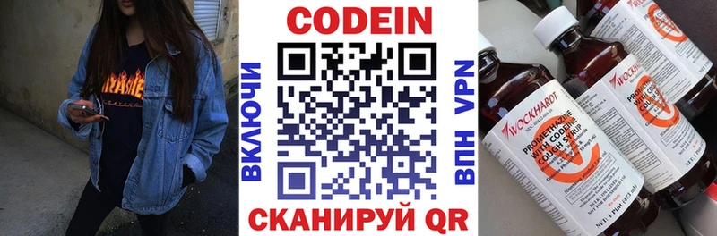 Codein Purple Drank  где можно купить наркотик  Озёрск 