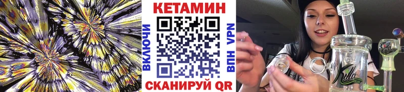 КЕТАМИН ketamine  Озёрск 