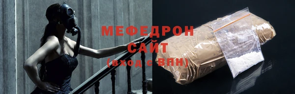 мяу мяу кристалл Армянск