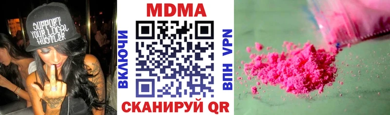 MDMA Molly  купить закладку  Озёрск 