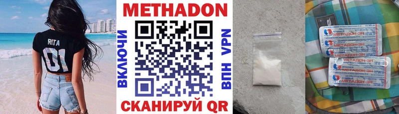 МЕТАДОН белоснежный  Озёрск 