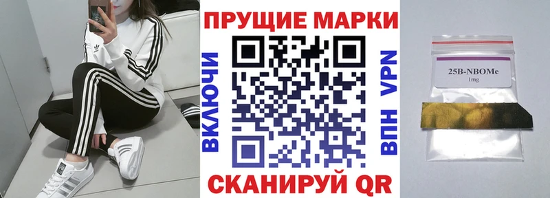 Марки NBOMe 1500мкг Озёрск